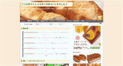 Desktop Screenshot of koubokun.net